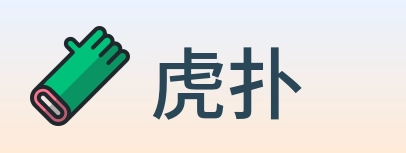 虎扑 Logo